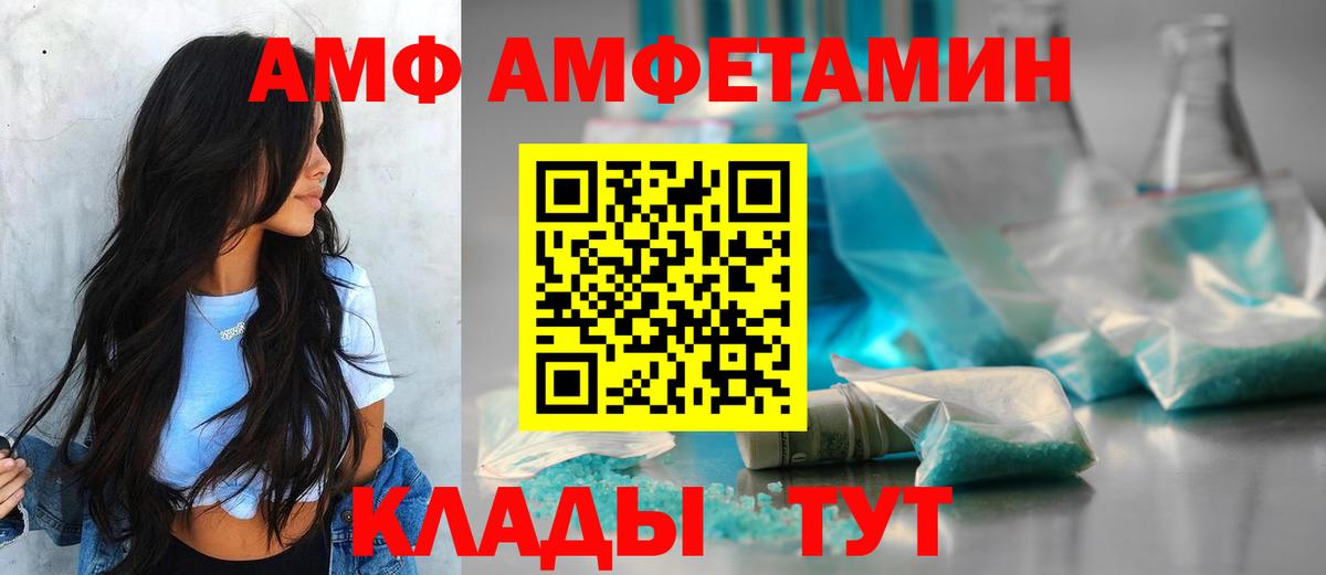 Ставрополь  Amphetamine Розовый  АМФЕТАМИН  Вход с VPN 