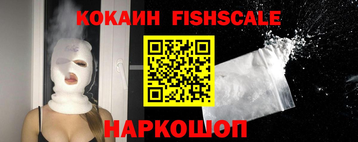 Cocaine 99% Ставрополь