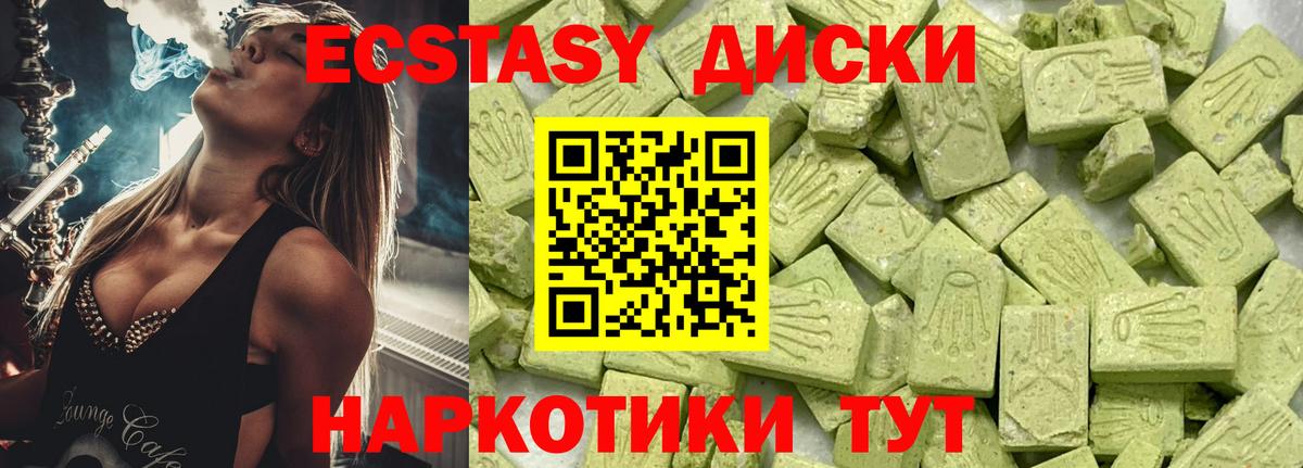 Ставрополь  ЭКСТАЗИ бентли  Вход с VPN  Ecstasy  кракен ССЫЛКА  ЭКСТАЗИ таблы 