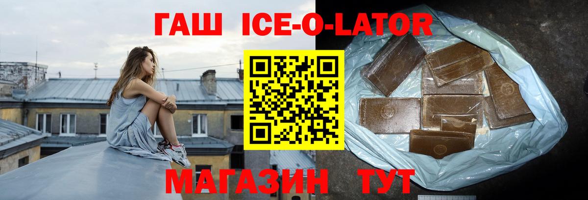 Гашиш  Вход с VPN  закладки  ГАШ Cannabis  Гашиш хэш  Ставрополь 
