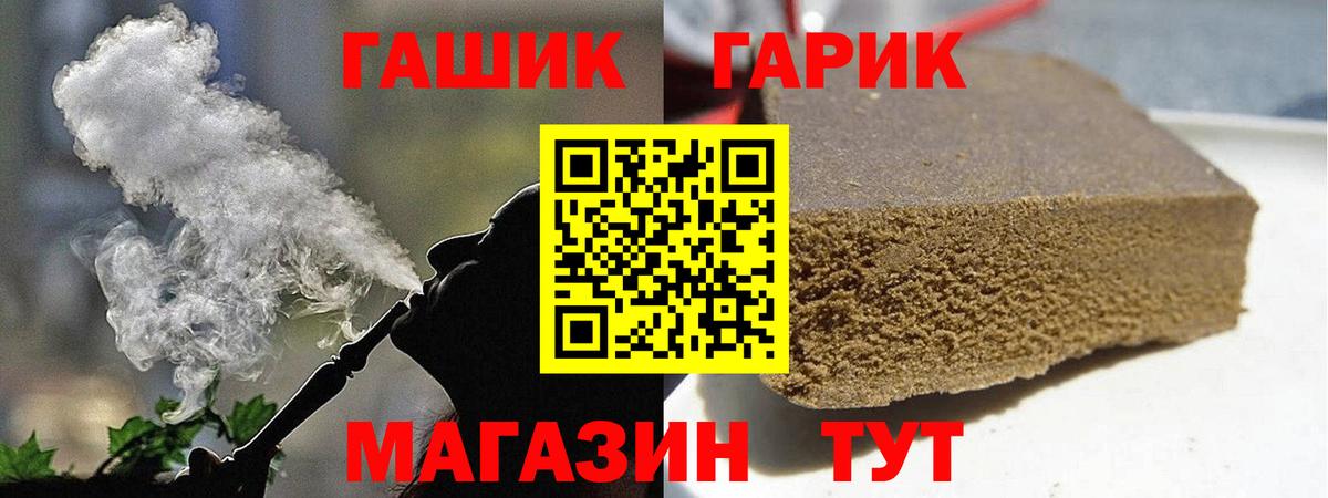ГАШИШ Premium Ставрополь