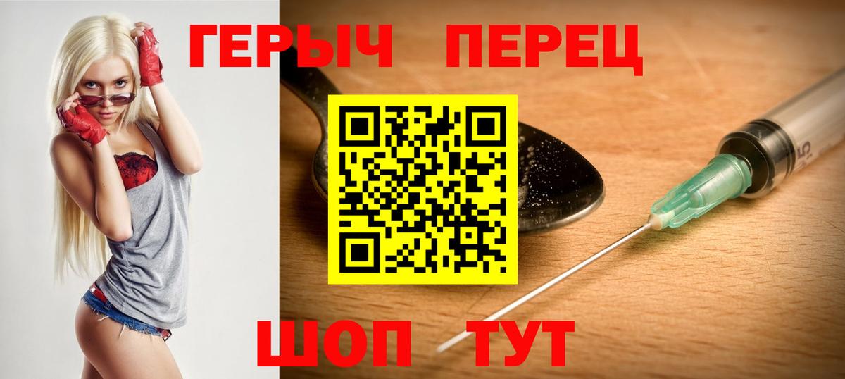 ГЕРОИН Heroin  Вход с VPN  ГЕРОИН  Ставрополь 