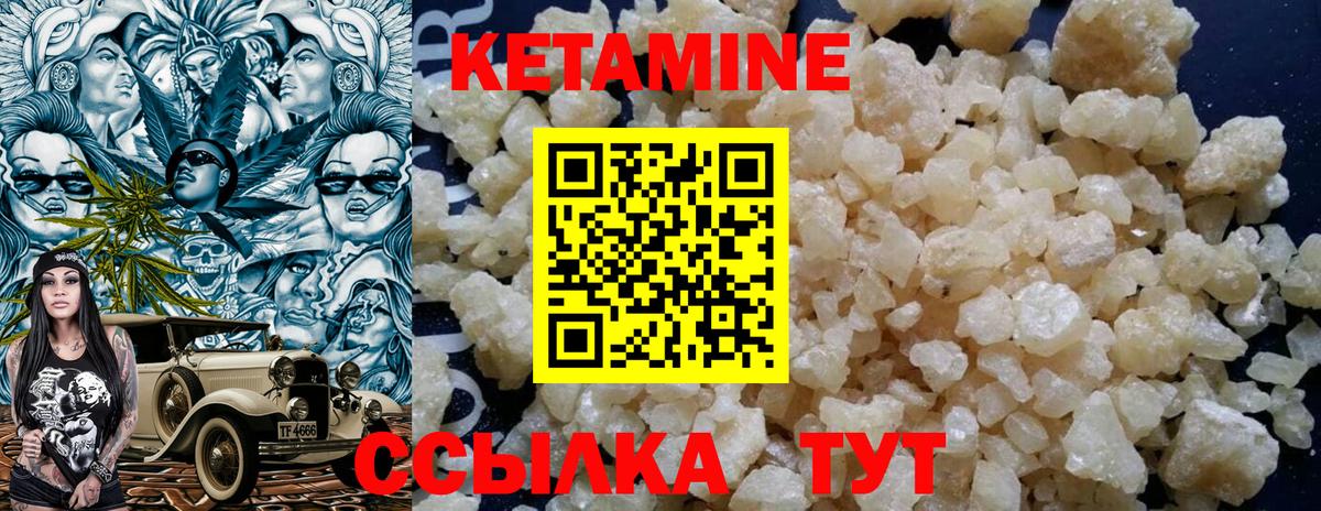 Кетамин ketamine  Кетамин ketamine  Ставрополь  Вход с VPN 