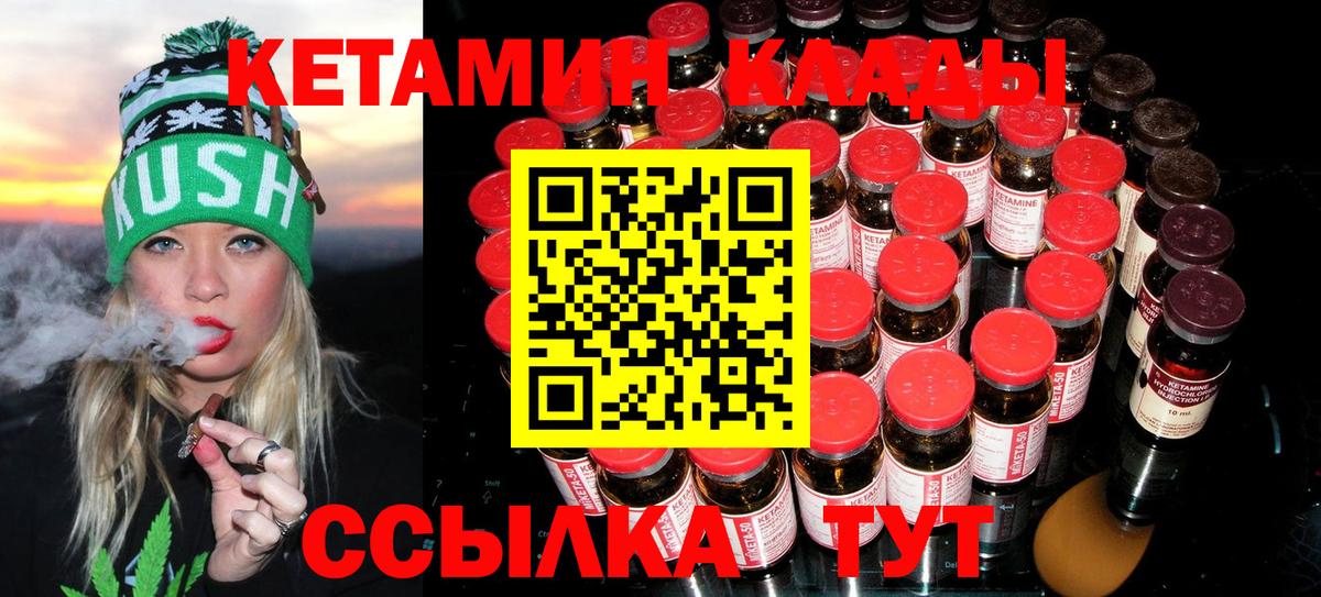 Кетамин ketamine Ставрополь