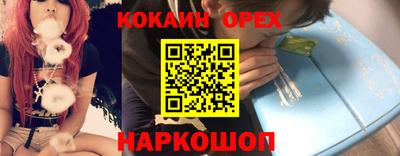 кокаин премиум Гатчина