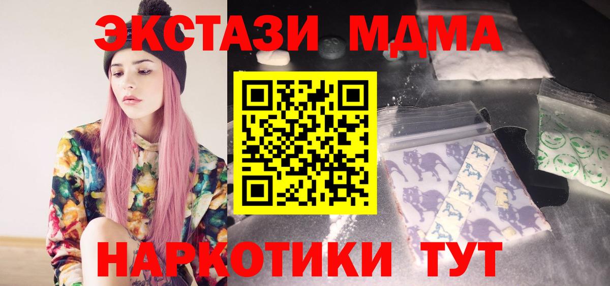 МДМА кристаллы Ставрополь