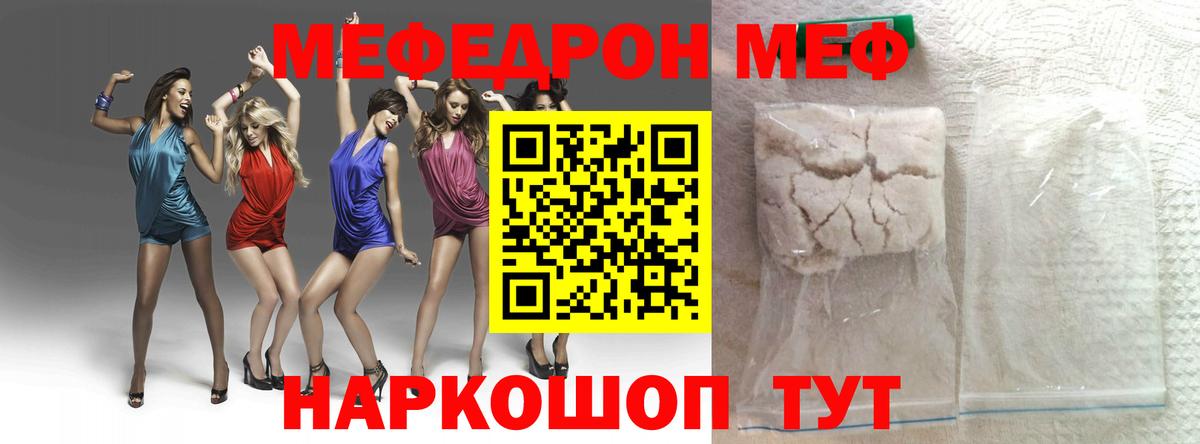 Ставрополь  МЯУ-МЯУ  как найти наркотики  Вход с VPN  гидра зеркало  Мефедрон 4 MMC  МЯУ-МЯУ кристаллы 