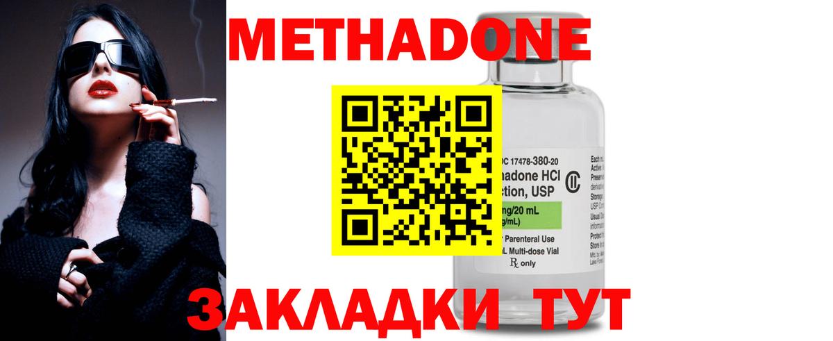 Метадон мёд  МЕТАДОН VHQ  Ставрополь  Вход с VPN 