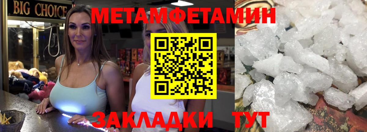 Первитин винт Ставрополь