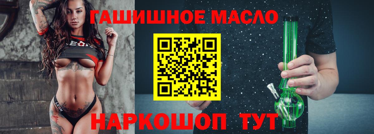 Ставрополь  Дистиллят ТГК вейп с тгк  Вход с VPN  ТГК жижа 